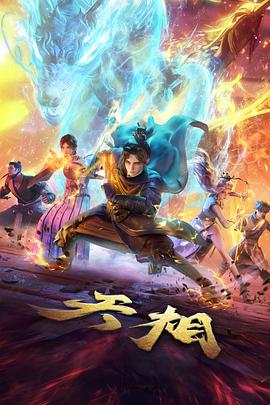 3D漫画 幻境传说